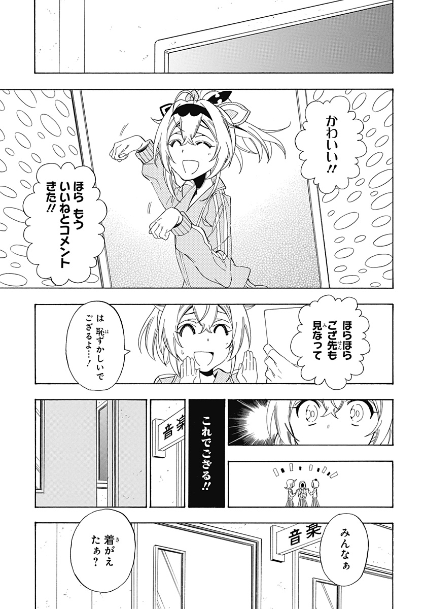 Hololive - holoX MEETing! - Chapter 11 - Page 15