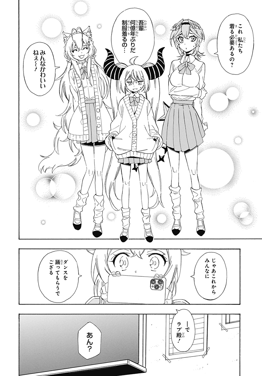 Hololive - holoX MEETing! - Chapter 11 - Page 16