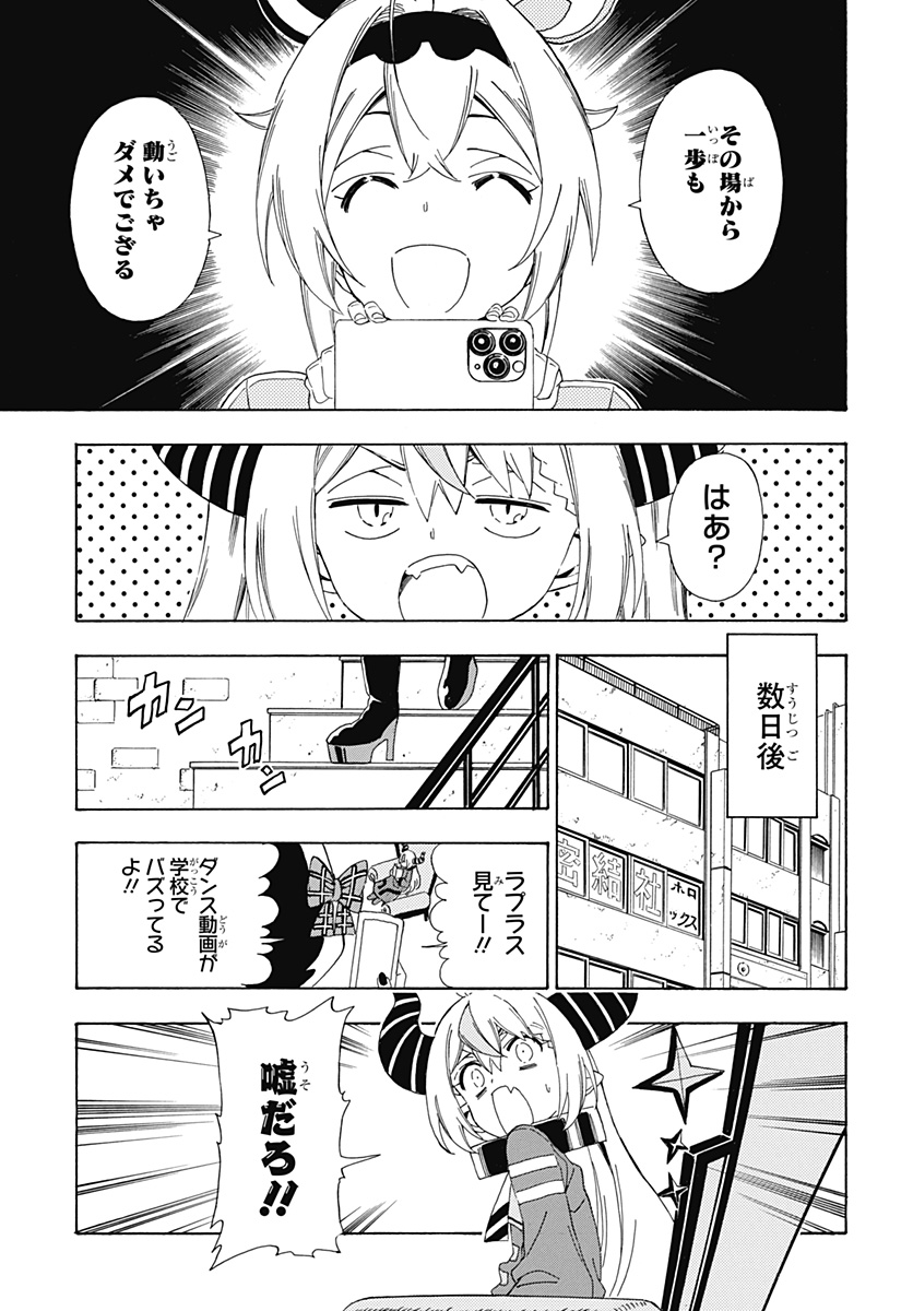 Hololive - holoX MEETing! - Chapter 11 - Page 17