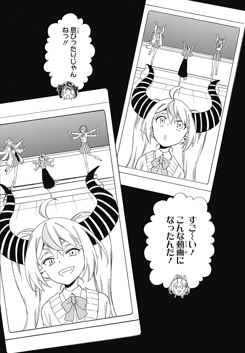 Hololive - holoX MEETing! - Chapter 11 - Page 18