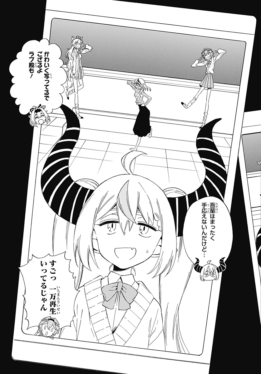 Hololive - holoX MEETing! - Chapter 11 - Page 19