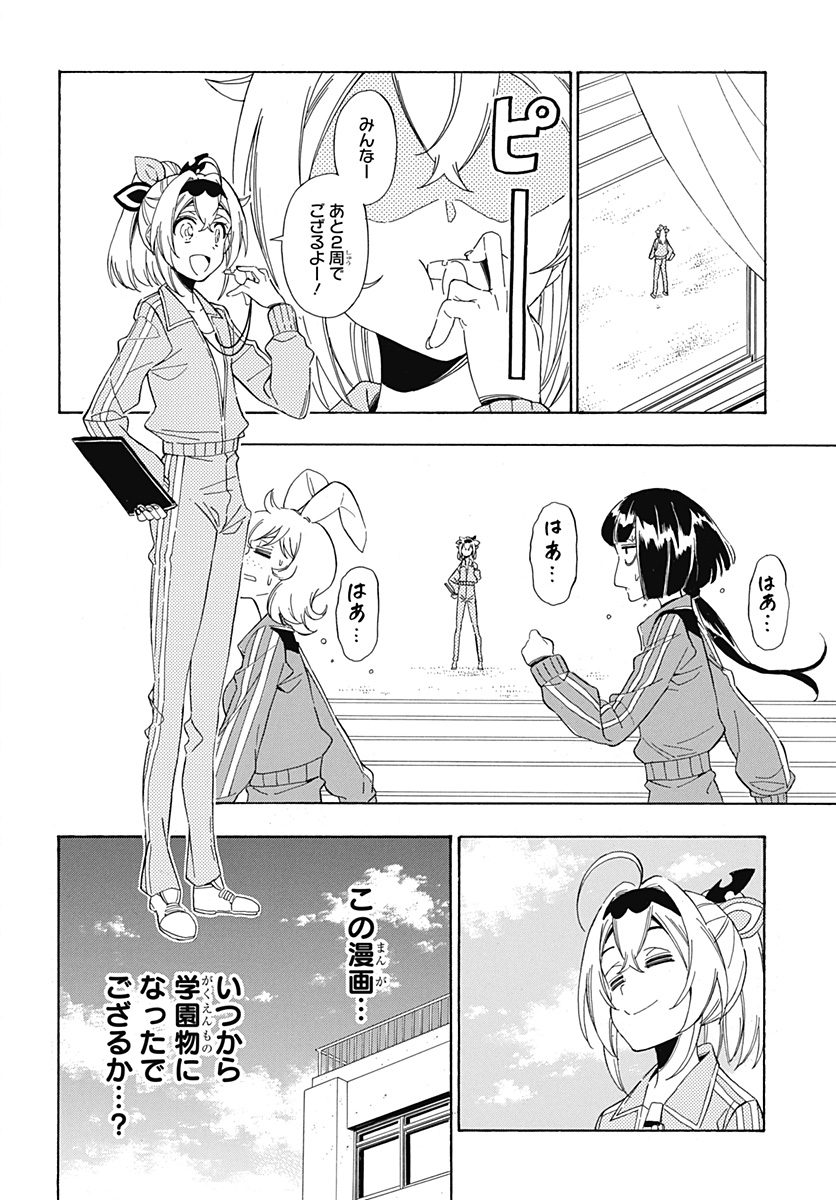 Hololive - holoX MEETing! - Chapter 11 - Page 2