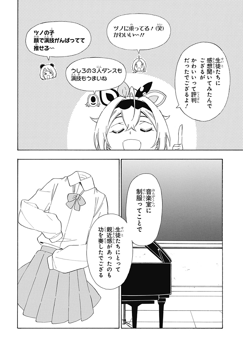 Hololive - holoX MEETing! - Chapter 11 - Page 20