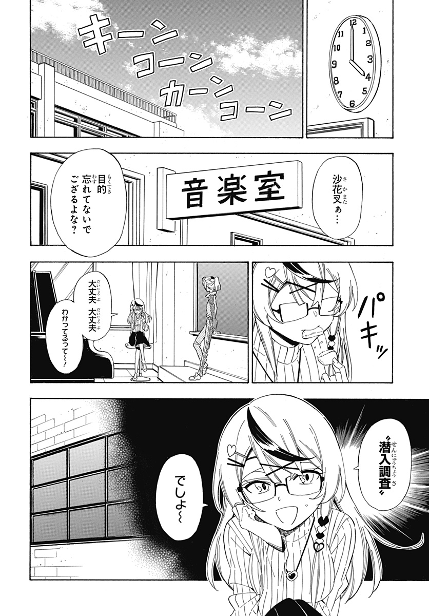 Hololive - holoX MEETing! - Chapter 11 - Page 4