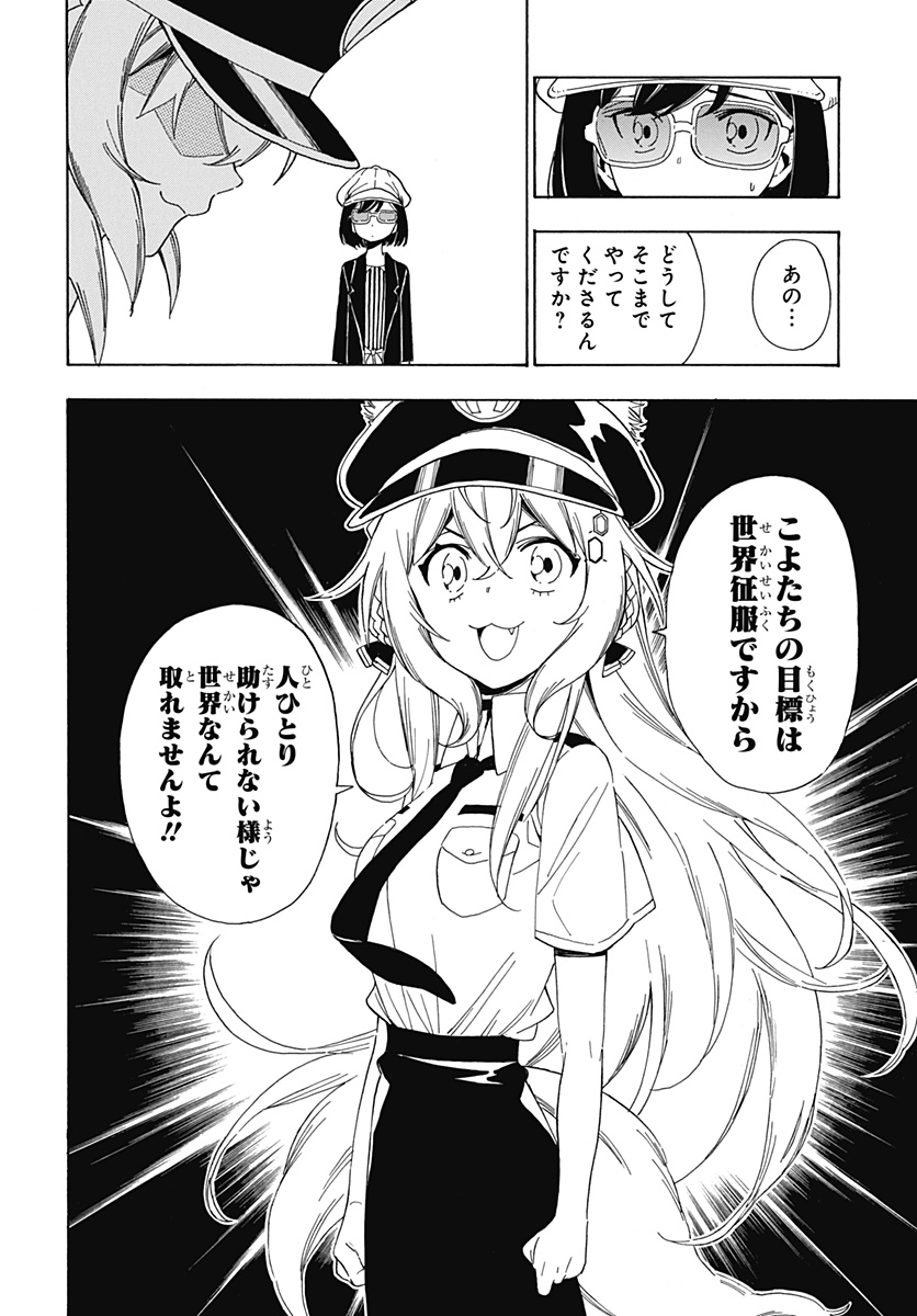 Hololive - holoX MEETing! - Chapter 12 - Page 14