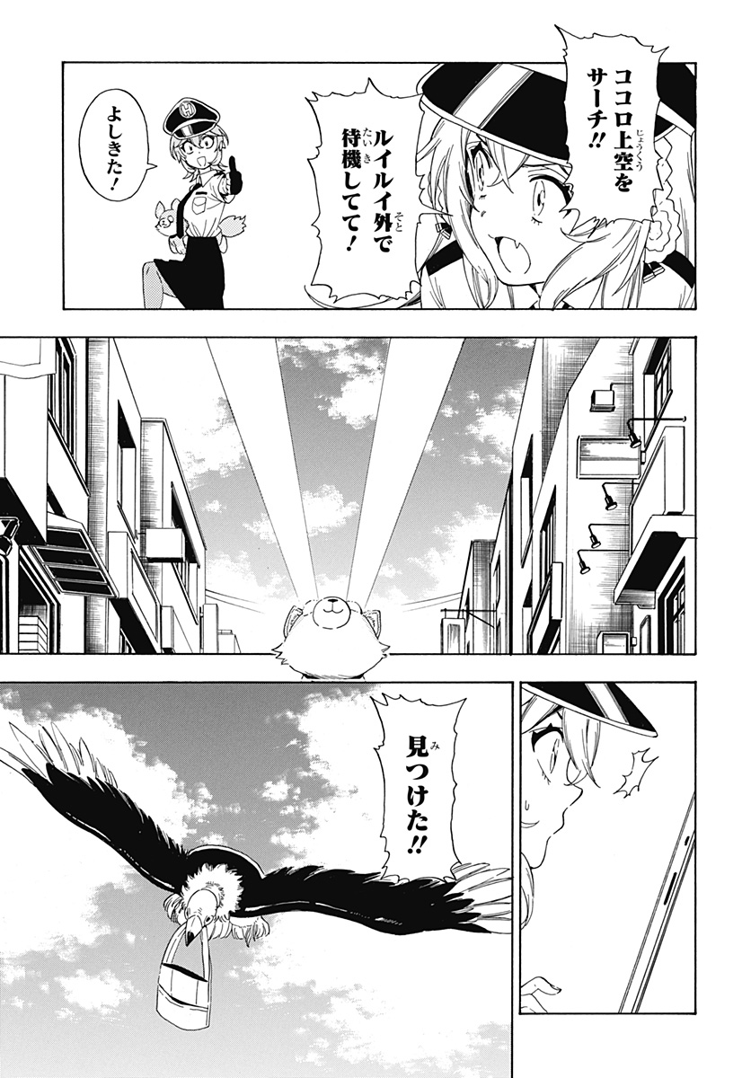 Hololive - holoX MEETing! - Chapter 12 - Page 17