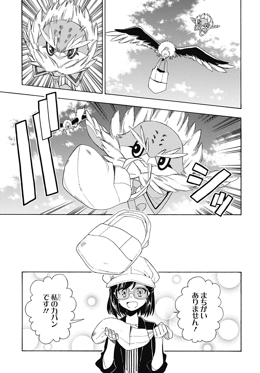 Hololive - holoX MEETing! - Chapter 12 - Page 19