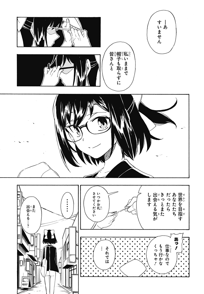 Hololive - holoX MEETing! - Chapter 12 - Page 21