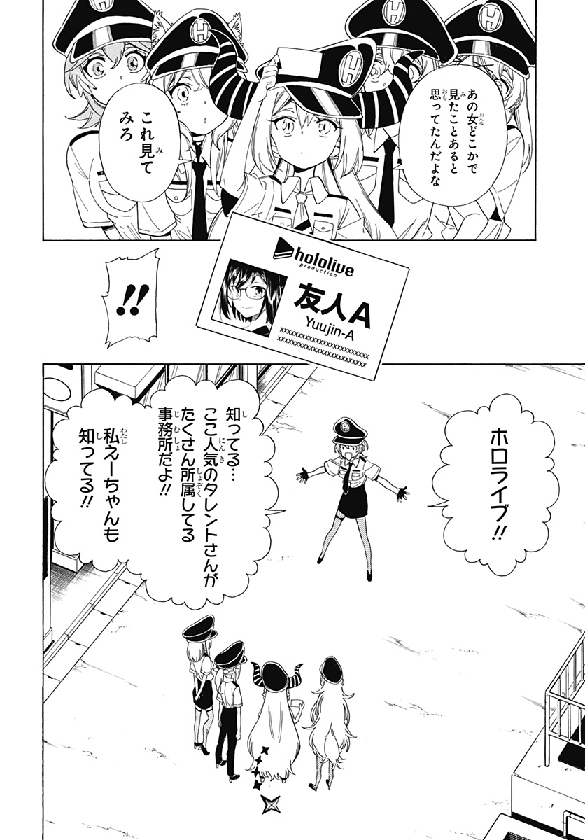 Hololive - holoX MEETing! - Chapter 12 - Page 22