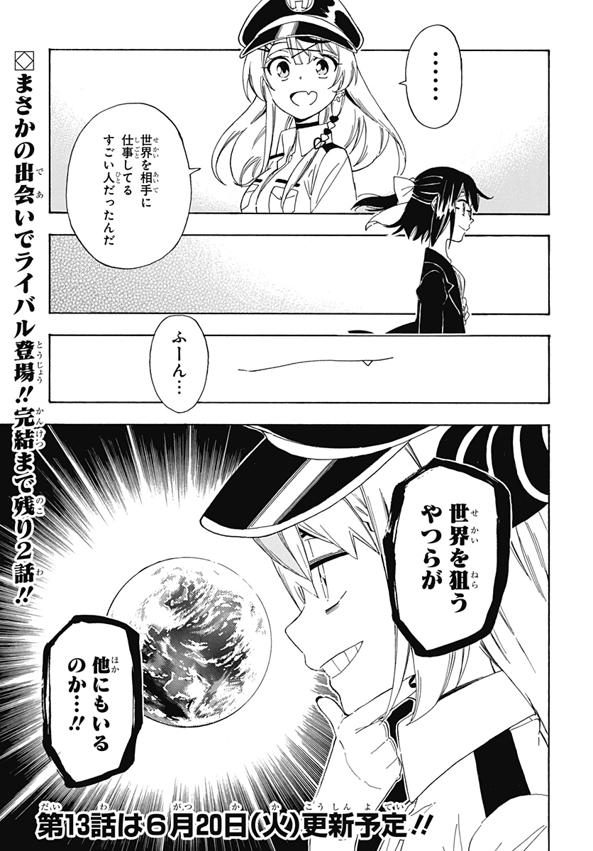 Hololive - holoX MEETing! - Chapter 12 - Page 23