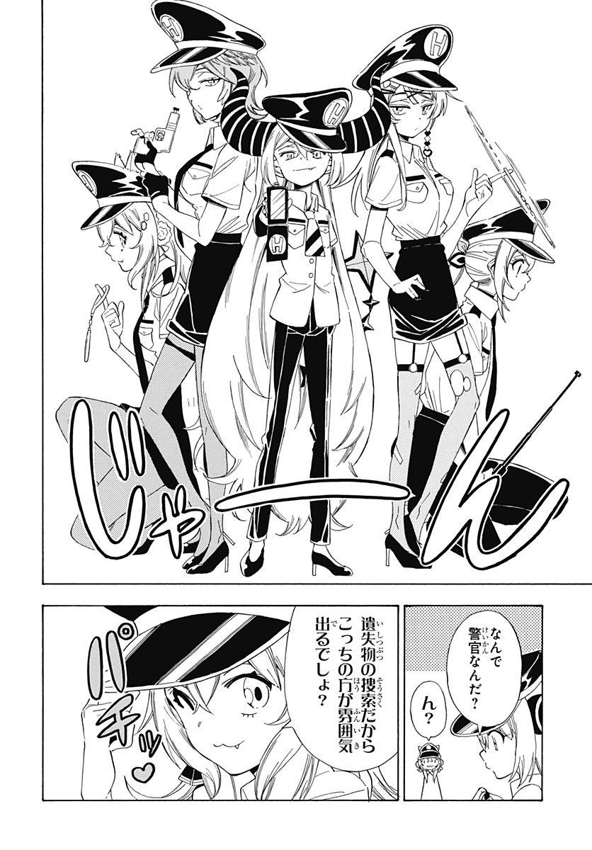 Hololive - holoX MEETing! - Chapter 12 - Page 6