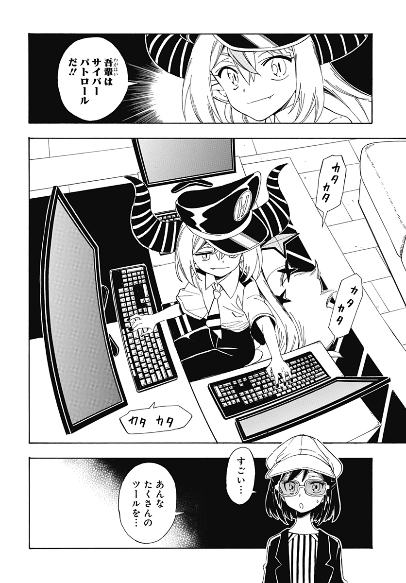 Hololive - holoX MEETing! - Chapter 12 - Page 8