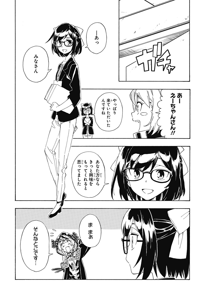 Hololive - holoX MEETing! - Chapter 13 - Page 12