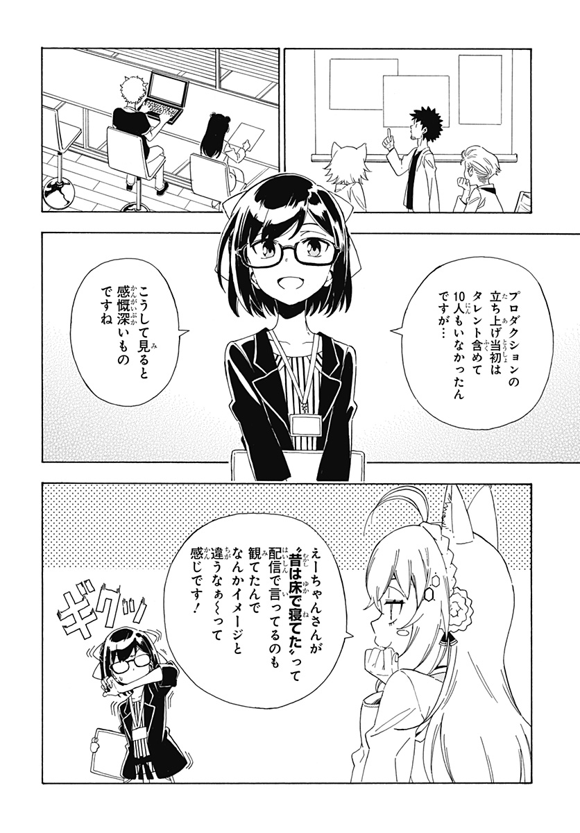 Hololive - holoX MEETing! - Chapter 13 - Page 16