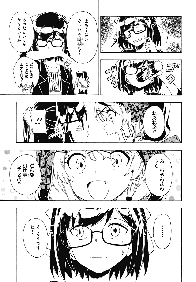 Hololive - holoX MEETing! - Chapter 13 - Page 17