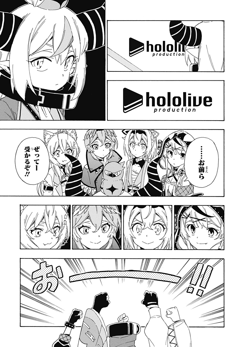 Hololive - holoX MEETing! - Chapter 13 - Page 21