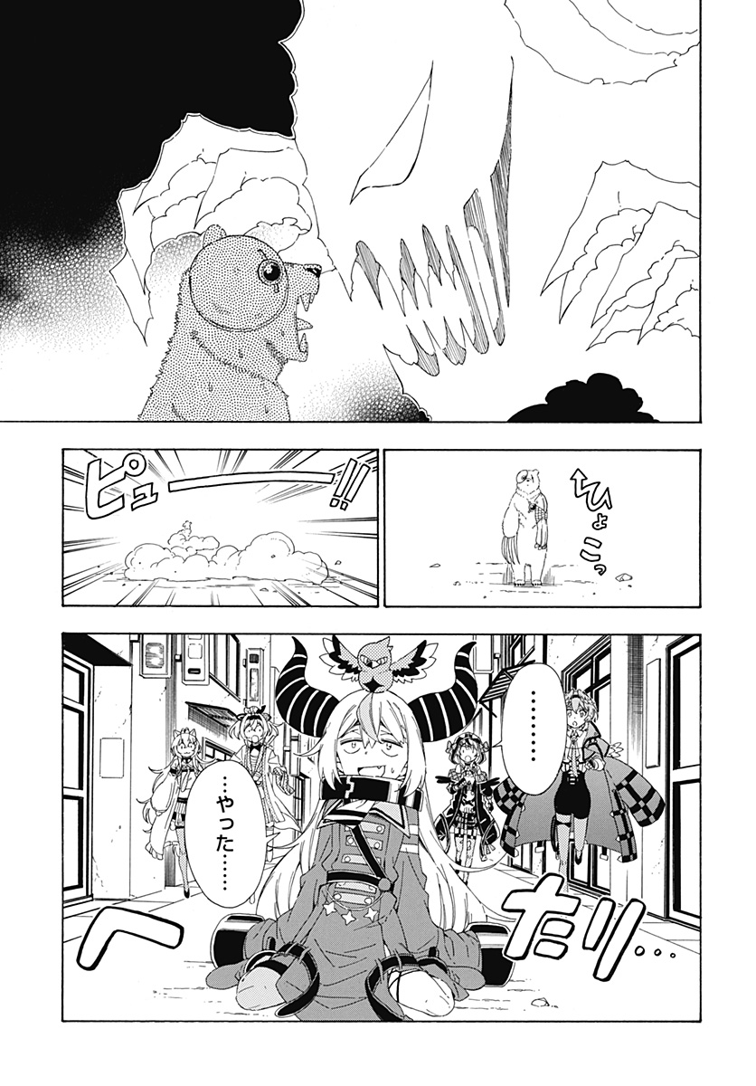 Hololive - holoX MEETing! - Chapter 14 - Page 13