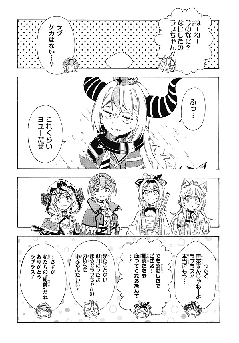 Hololive - holoX MEETing! - Chapter 14 - Page 14