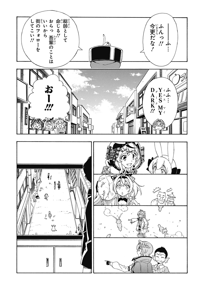 Hololive - holoX MEETing! - Chapter 14 - Page 15