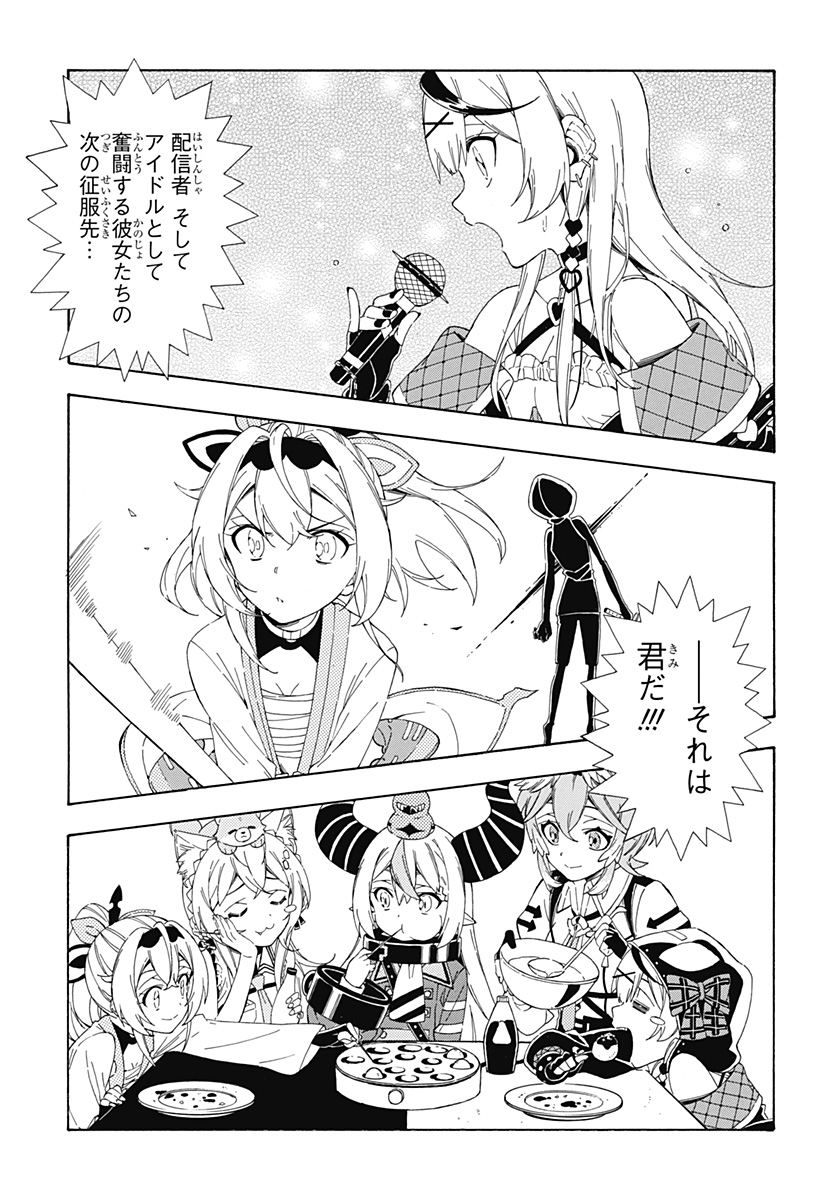 Hololive - holoX MEETing! - Chapter 14 - Page 21