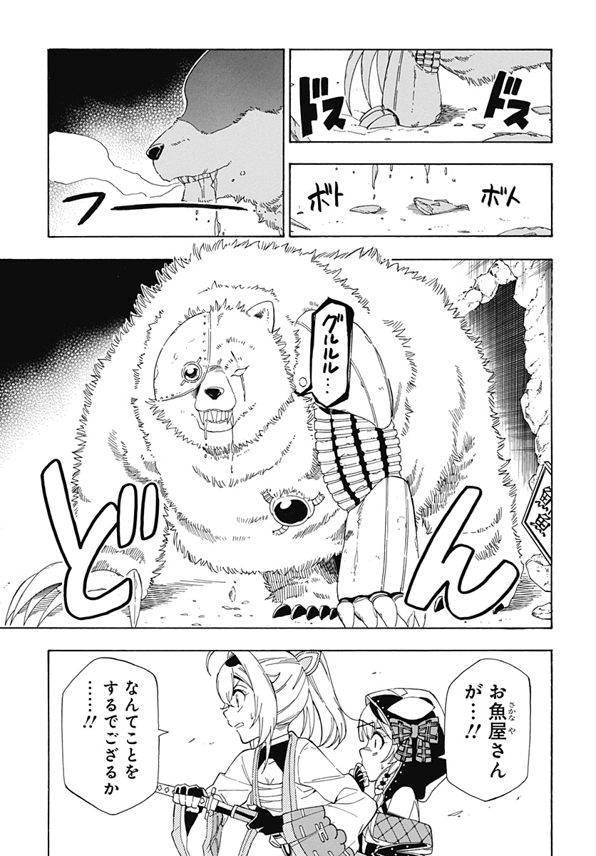 Hololive - holoX MEETing! - Chapter 14 - Page 3