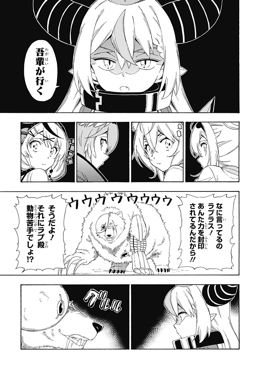 Hololive - holoX MEETing! - Chapter 14 - Page 5