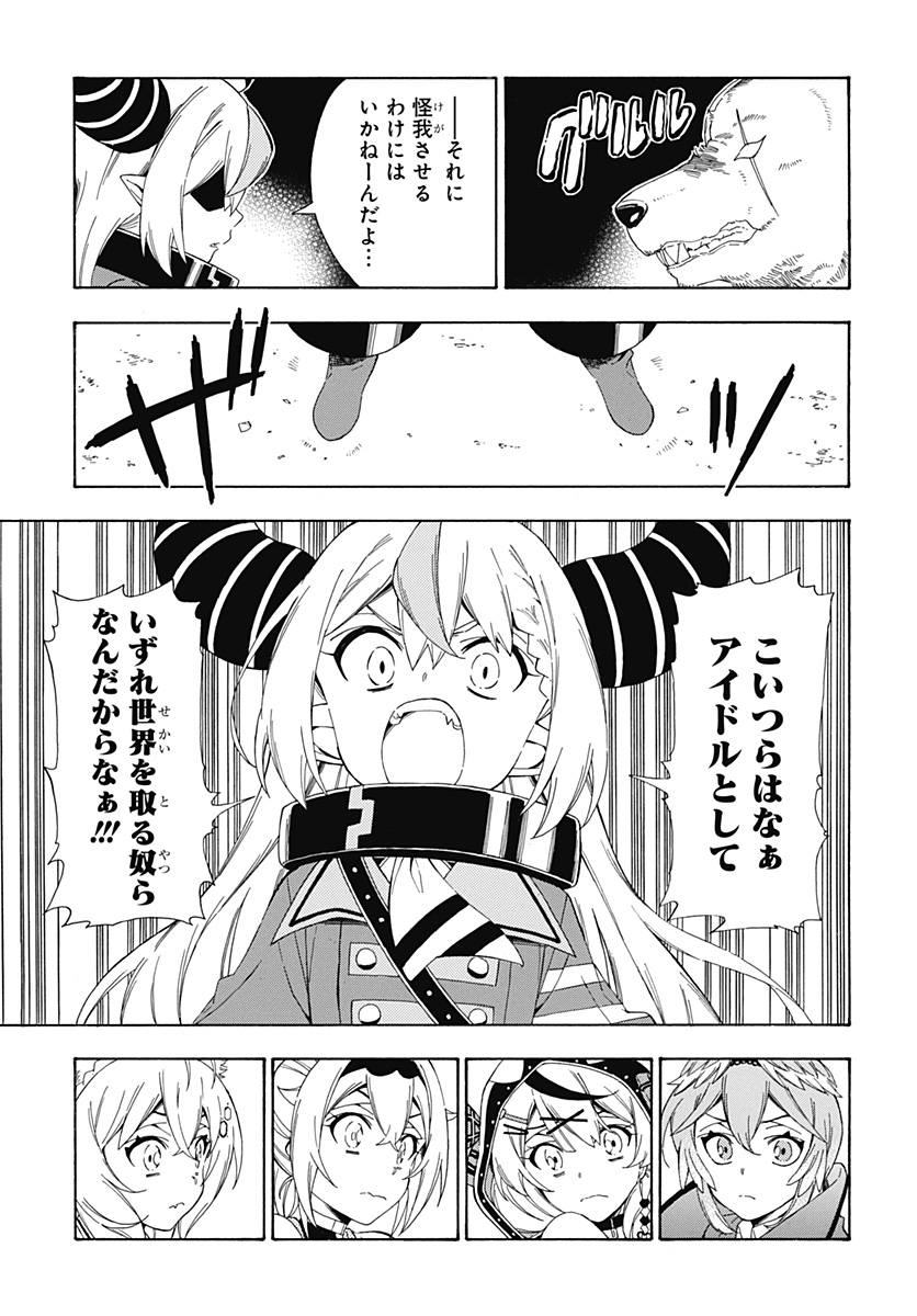 Hololive - holoX MEETing! - Chapter 14 - Page 7