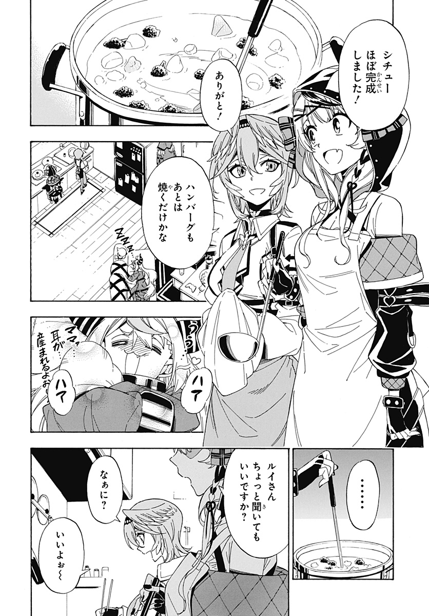 Hololive - holoX MEETing! - Chapter 2 - Page 10