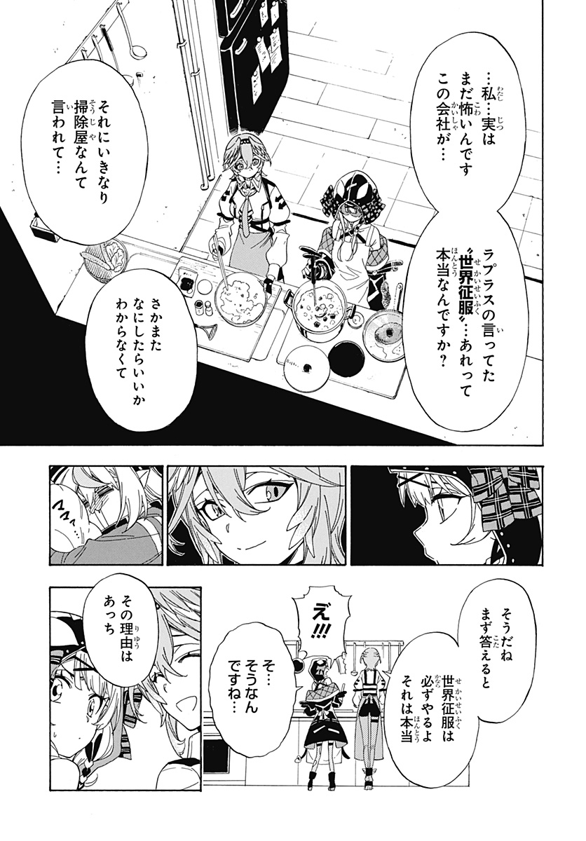 Hololive - holoX MEETing! - Chapter 2 - Page 11