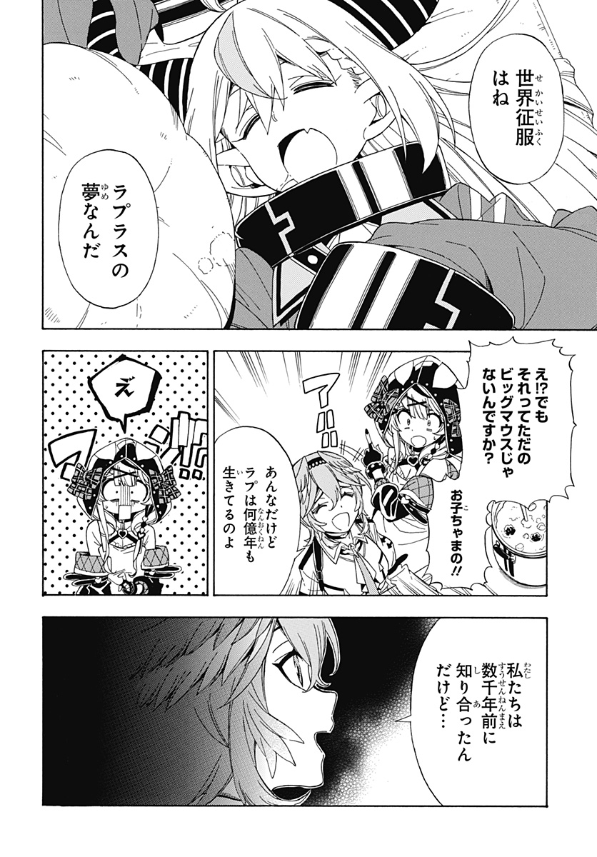 Hololive - holoX MEETing! - Chapter 2 - Page 12