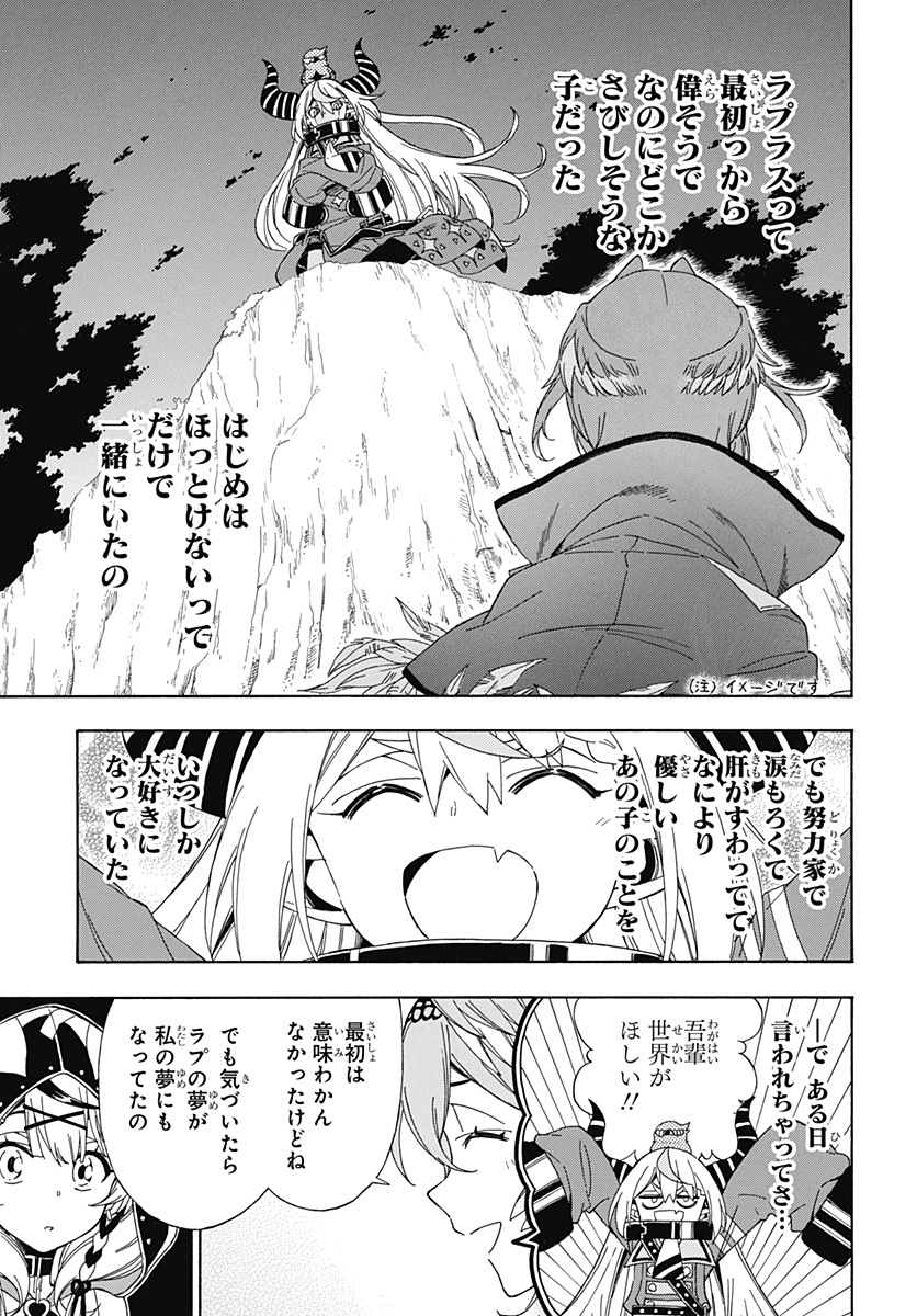 Hololive - holoX MEETing! - Chapter 2 - Page 13