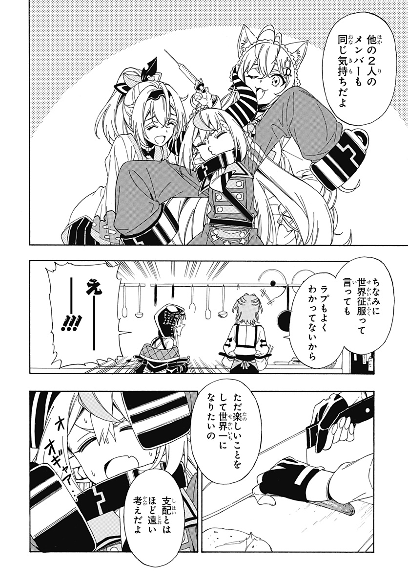 Hololive - holoX MEETing! - Chapter 2 - Page 14