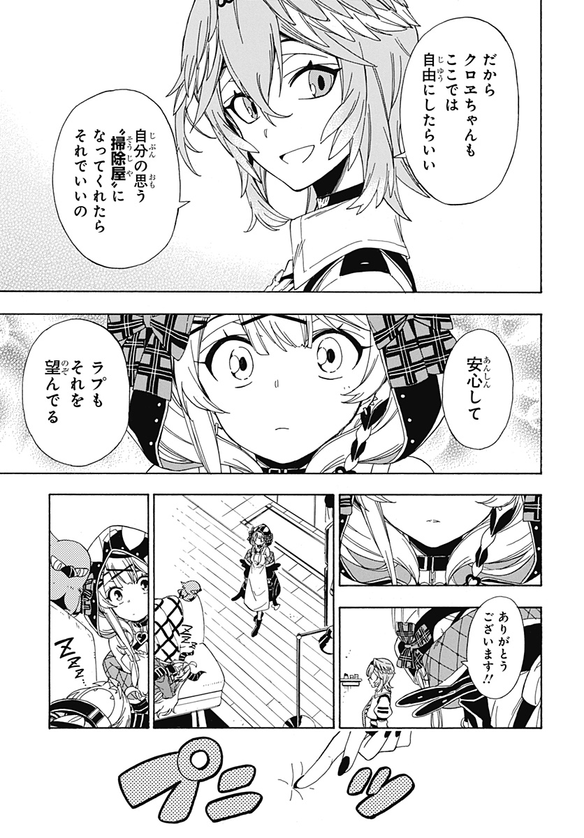 Hololive - holoX MEETing! - Chapter 2 - Page 15