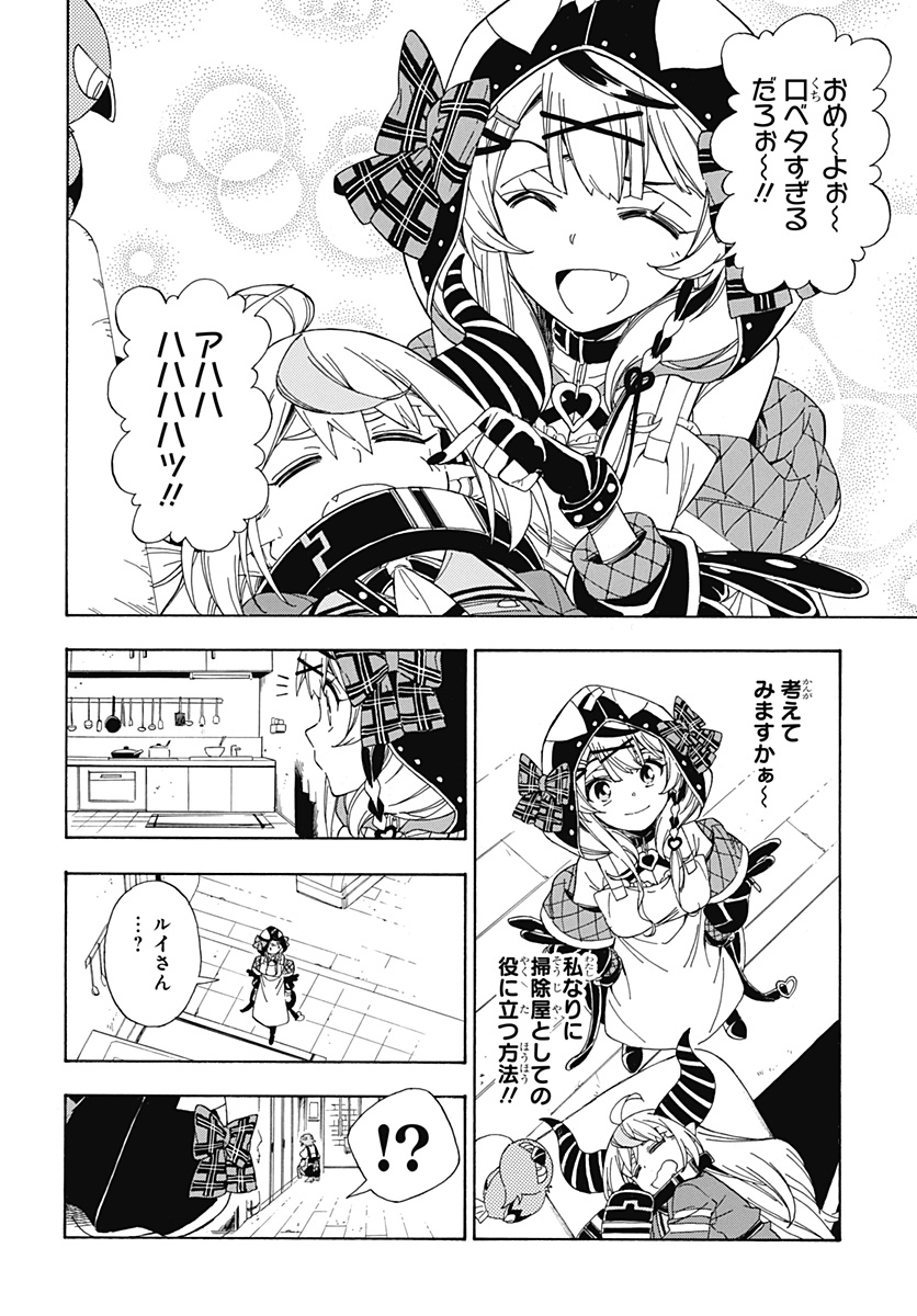 Hololive - holoX MEETing! - Chapter 2 - Page 16