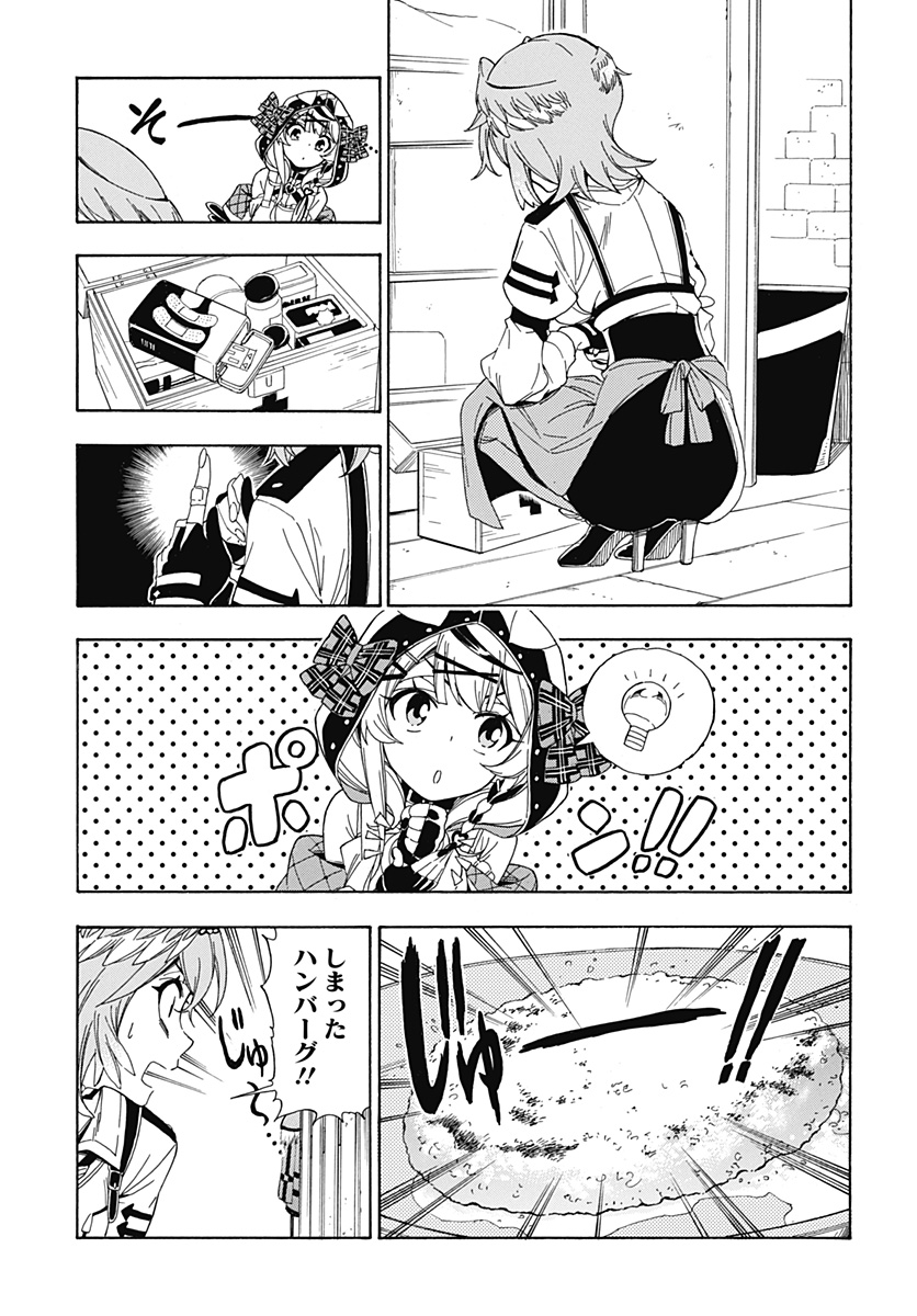 Hololive - holoX MEETing! - Chapter 2 - Page 17