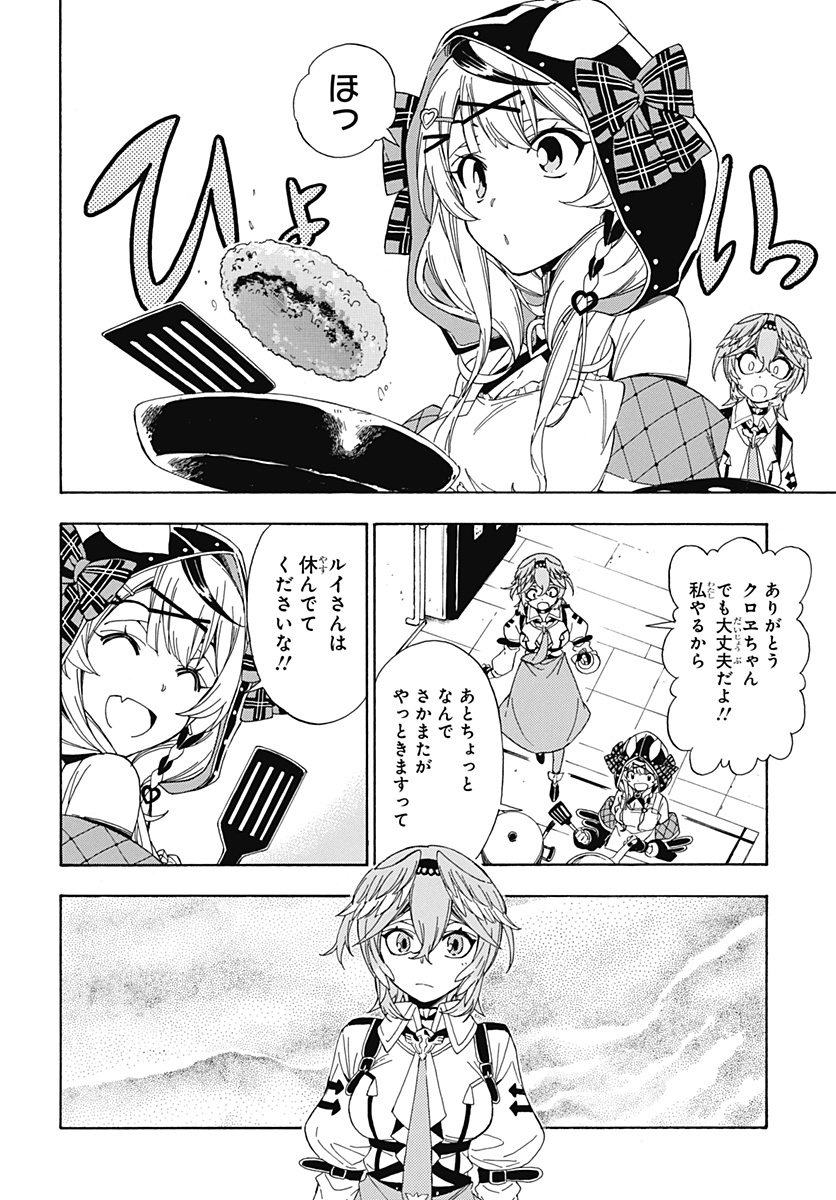 Hololive - holoX MEETing! - Chapter 2 - Page 18