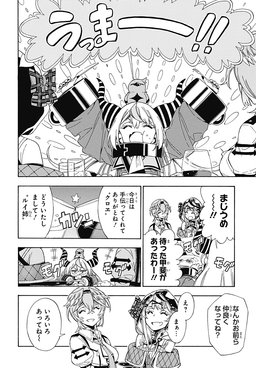 Hololive - holoX MEETing! - Chapter 2 - Page 20