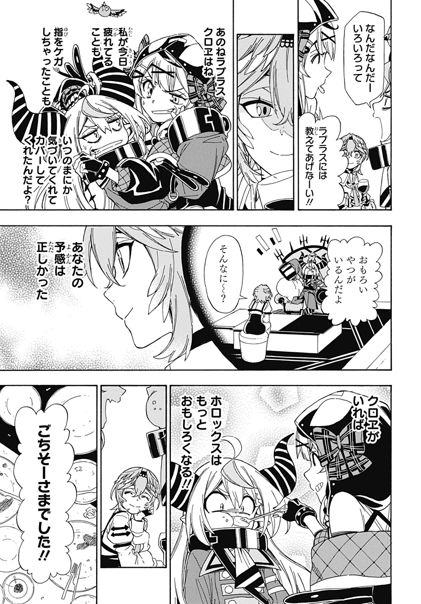 Hololive - holoX MEETing! - Chapter 2 - Page 21