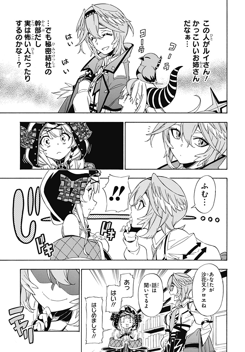 Hololive - holoX MEETing! - Chapter 2 - Page 5