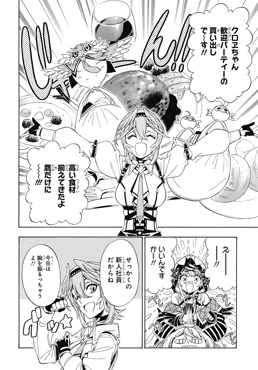 Hololive - holoX MEETing! - Chapter 2 - Page 8