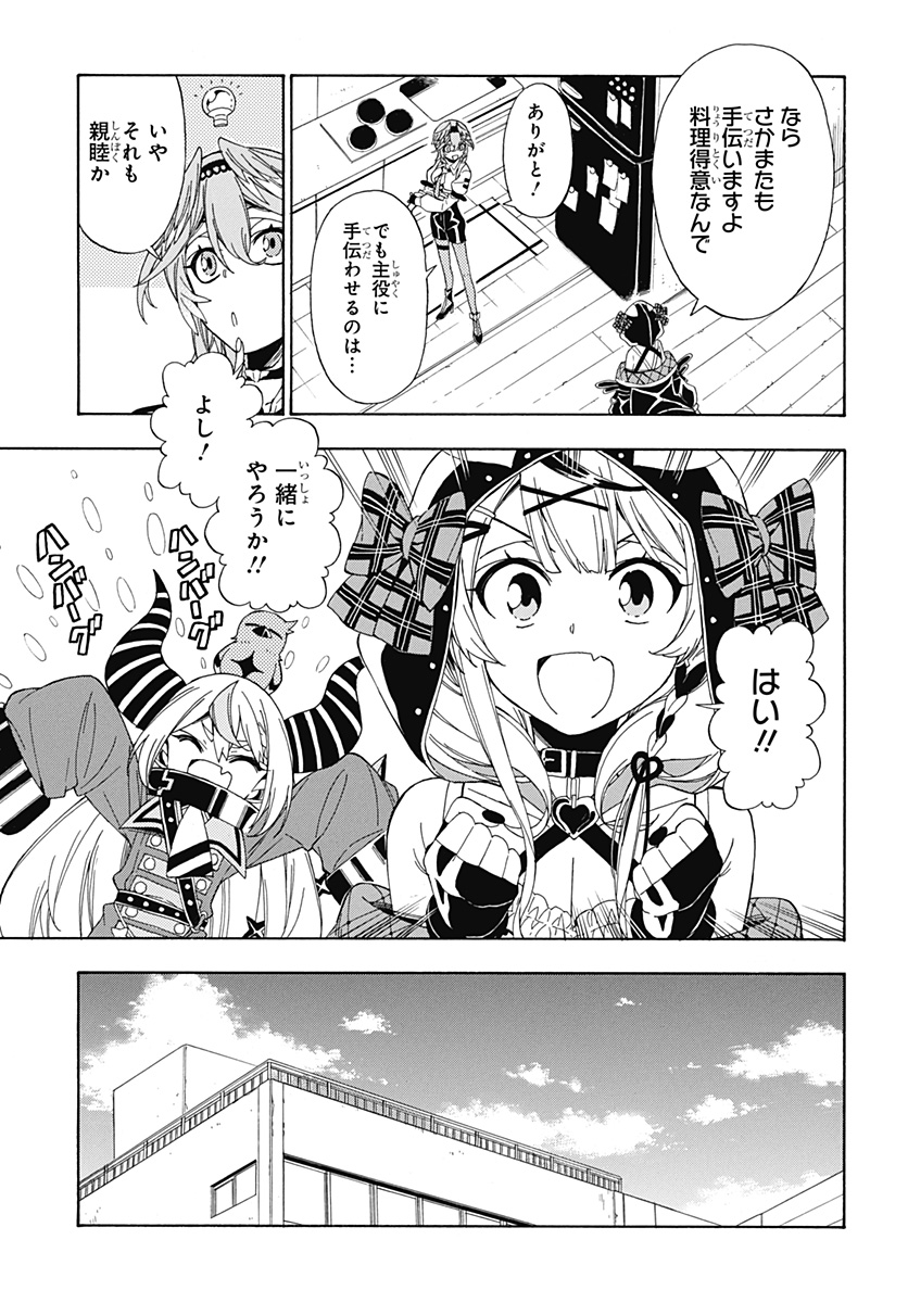 Hololive - holoX MEETing! - Chapter 2 - Page 9