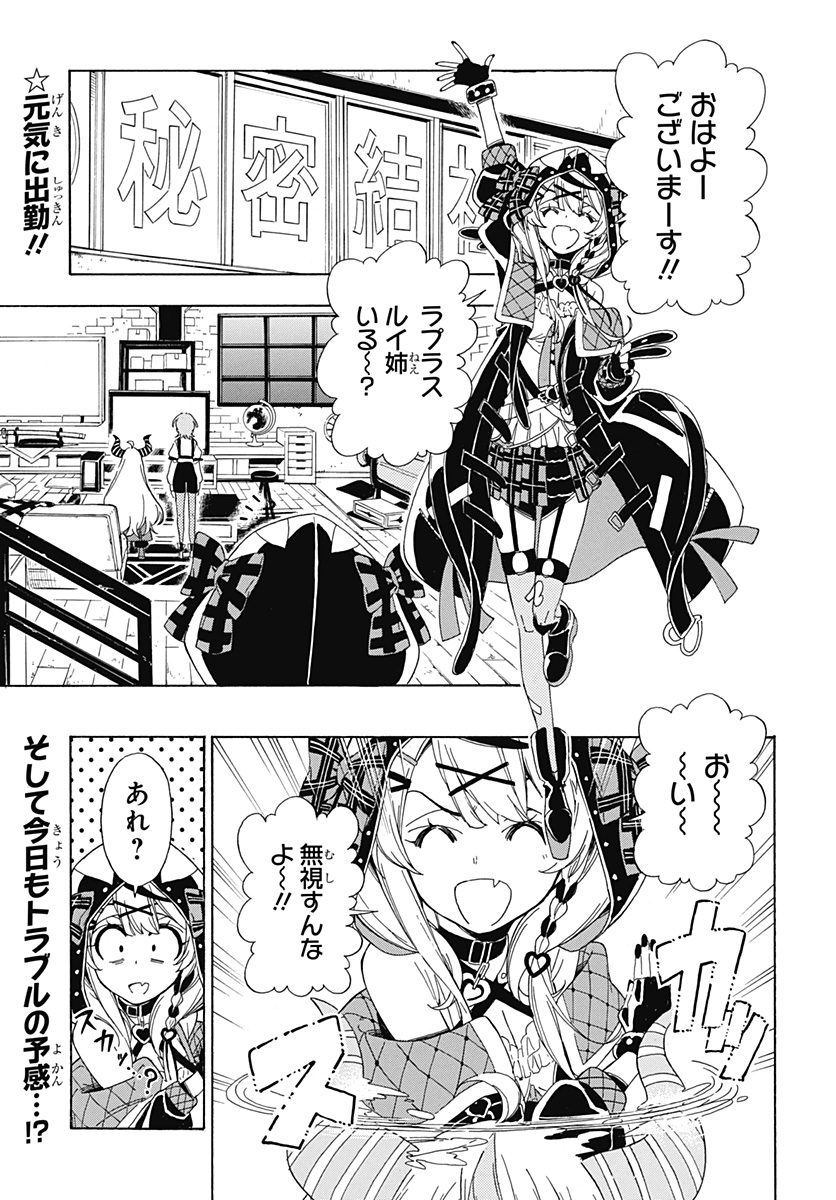 Hololive - holoX MEETing! - Chapter 3 - Page 1