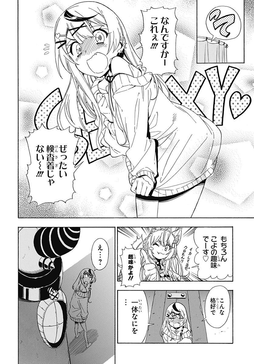 Hololive - holoX MEETing! - Chapter 3 - Page 10