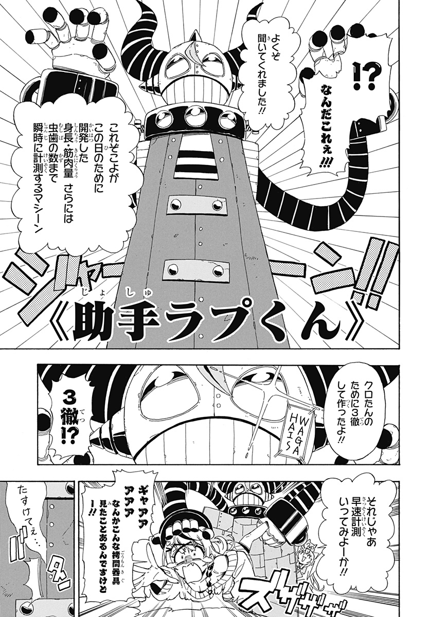 Hololive - holoX MEETing! - Chapter 3 - Page 11