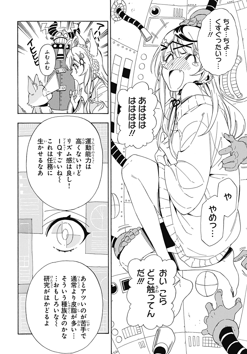 Hololive - holoX MEETing! - Chapter 3 - Page 12