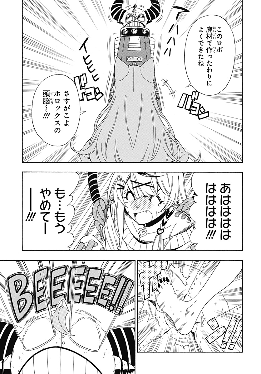 Hololive - holoX MEETing! - Chapter 3 - Page 13