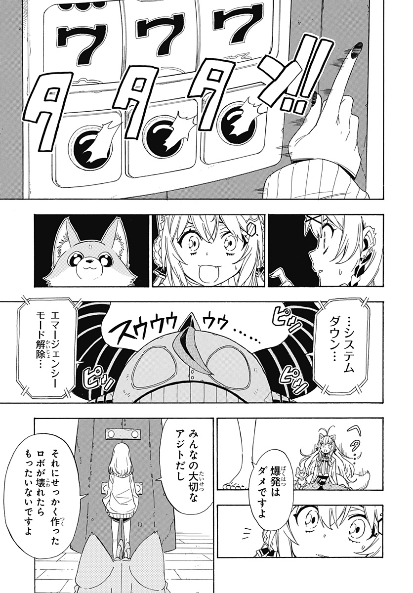 Hololive - holoX MEETing! - Chapter 3 - Page 17