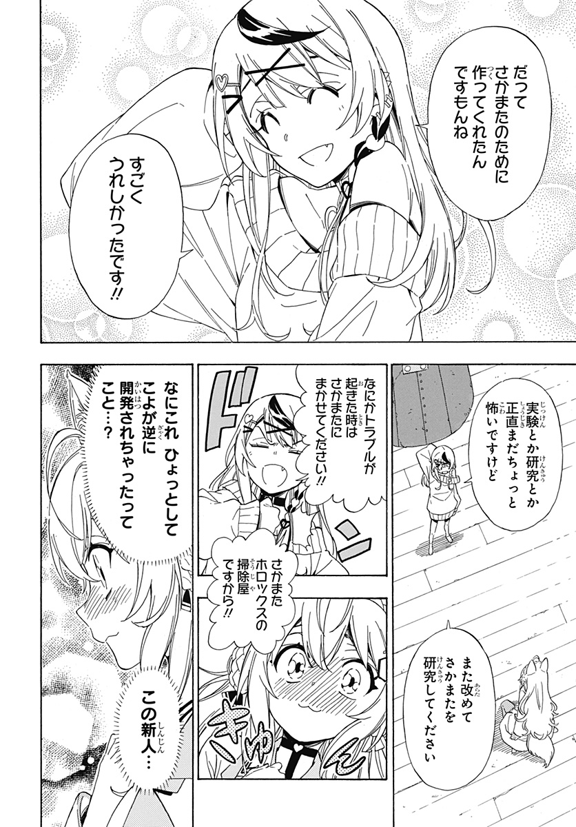 Hololive - holoX MEETing! - Chapter 3 - Page 18