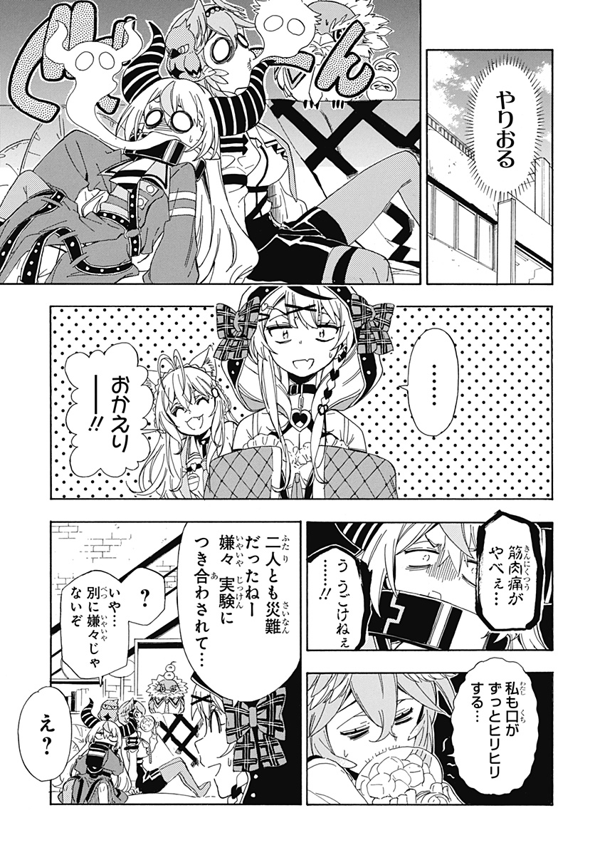 Hololive - holoX MEETing! - Chapter 3 - Page 19