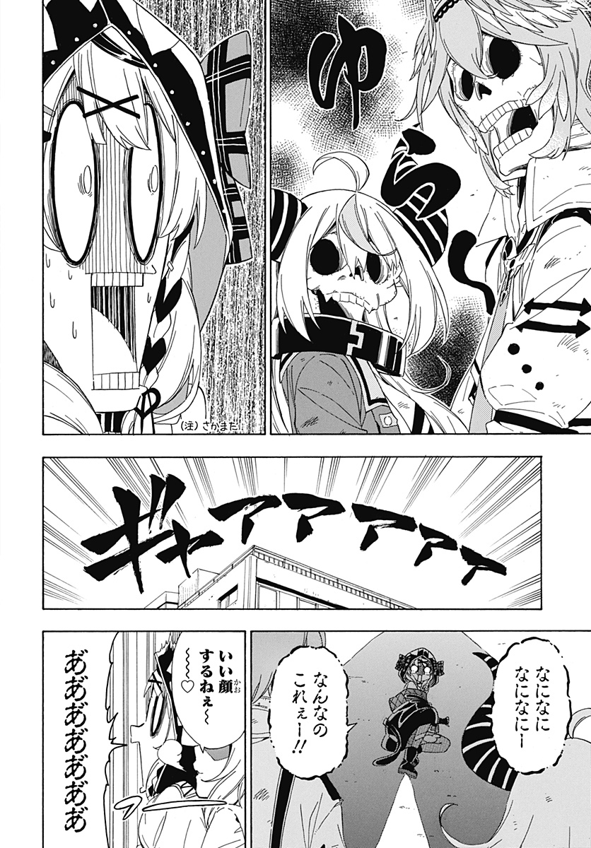 Hololive - holoX MEETing! - Chapter 3 - Page 2